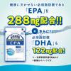 「EPA 約30日分(150粒入り)【小林製薬の栄養補助食品】2個　サプリメント」の商品サムネイル画像4枚目