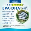 「EPA 約30日分(150粒入り)【小林製薬の栄養補助食品】2個　サプリメント」の商品サムネイル画像5枚目
