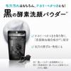 「suisai（スイサイ） ビューティクリア ブラック パウダーウォッシュ 0.4g×15個」の商品サムネイル画像6枚目