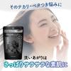 「suisai（スイサイ） ビューティクリア ブラック パウダーウォッシュ 0.4g×15個」の商品サムネイル画像7枚目