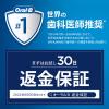 「【アウトレット】オーラルB クロスアクション やわらかめ 交換シグナル毛 1セット（3本） P＆G 歯ブラシ　ハブラシ　大きめ」の商品サムネイル画像8枚目
