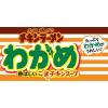 「カップ麺 日清チキンラーメン わかめ 香ばしいごま入りチキンスープ 85g 1セット（3個） 日清食品」の商品サムネイル画像5枚目