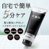 「大島椿 ヘアカラートリートメント ナチュラルブラック 180g 2個 大島椿」の商品サムネイル画像3枚目