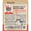 「（お得なアソート）ナチュラハ グレインフリー まぐろシリーズ１ 60g 36袋（3種×各12袋）キャットフード ウェット パウチ」の商品サムネイル画像3枚目