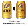 「ビール サッポロ ヱビス エビスビール 缶 250ml 1ケース(24本)」の商品サムネイル画像4枚目