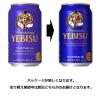 「ビール サッポロ エビス プレミアムエール 缶 500ml 6本」の商品サムネイル画像3枚目
