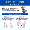 「【アウトレット】日本シグマックス メディエイド アシストギア 腰ユニット 下パーツ M 307612 1着」の商品サムネイル画像5枚目