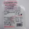 「富士甚醤油 麹たっぷり甘口仕立て あわせみそ 350g  1セット（1個×2）使いやすいチューブタイプ 味噌　省スペース フジジン」の商品サムネイル画像3枚目