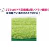 「ユニットバスボンくん 風呂床ハンドブラシ抗菌 グリーン 約幅135×奥行180×高さ70mm 1セット（1個×2） 山崎産業」の商品サムネイル画像5枚目