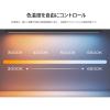 「JAPANNEXT LEDモニターライト JN-ML-S400R 1個」の商品サムネイル画像6枚目