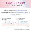 「サナ なめらか本舗 薬用WR泡洗顔 ホワイト つめかえ用 180ml 常盤薬品工業」の商品サムネイル画像5枚目