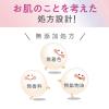 「サナ なめらか本舗 薬用WR泡洗顔 ホワイト つめかえ用 180ml 常盤薬品工業」の商品サムネイル画像6枚目