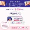 「【アウトレット】メディロイドPVAクリーム 15g 大正製薬 ★控除★ 湿疹 皮膚炎治療薬 皮ふ炎 あせも かぶれ かゆみ【指定第2類医薬品】」の商品サムネイル画像3枚目