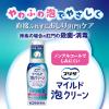 「【アウトレット】プリザ マイルド泡クリーン 80mL 大正製薬 痔疾の場合の肛門の殺菌・消毒 しみにくいノンアルコールタイプ【第2類医薬品】」の商品サムネイル画像3枚目