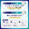 「【アウトレット】プリザ マイルド泡クリーン 80mL 大正製薬 痔疾の場合の肛門の殺菌・消毒 しみにくいノンアルコールタイプ【第2類医薬品】」の商品サムネイル画像8枚目