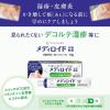 「【アウトレット】メディロイドVS軟膏 10g 3個セット 大正製薬 ★控除★ 湿疹 皮膚炎治療薬 皮ふ炎 あせも かぶれ かゆみ【指定第2類医薬品】」の商品サムネイル画像3枚目
