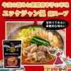 「鍋THE WORLD 発酵唐辛子のユッケジャンテイスト750g 1個 ミツカン 鍋つゆ　鍋スープ」の商品サムネイル画像3枚目