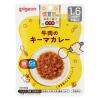 「【1才6カ月頃から】保育園の栄養士監修 幼児食 牛肉のキーマカレー 1セット（2袋） ピジョン」の商品サムネイル画像2枚目