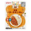 「【1才6カ月頃から】保育園の栄養士監修 幼児食 欧風バターチキンカレー 1セット（2袋） ピジョン」の商品サムネイル画像2枚目