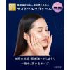 「YOLU（ヨル）　スキン　オーバーナイトジェルクリーム　クリア 45g I-ne」の商品サムネイル画像6枚目
