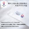 「田中産業 今治製 シャーリングタオル フェイスタオル ライトブルー 1セット（3枚）」の商品サムネイル画像8枚目