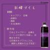 「シロップ 割り材 業務用 キャプテン 巨峰 瓶 600ml 1本 かき氷 カキ氷」の商品サムネイル画像2枚目