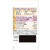 「ベンザブロックSプレミアムDX錠 45錠 アリナミン製薬 ★控除★ 風邪薬 鼻水 鼻づまり のどの痛み くしゃみ せき たん【指定第2類医薬品】」の商品サムネイル画像4枚目