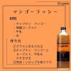 「シロップ 割り材 業務用 キャプテン マンゴー 瓶 600ml 4本 かき氷 カキ氷」の商品サムネイル画像3枚目