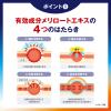 「プリザ Gカプセル 24カプセル 大正製薬 いぼ痔 痔の出血・痛み・はれ【第2類医薬品】」の商品サムネイル画像5枚目