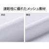 「トムス glimmer ドライTシャツ 4.4オンス 半袖 ホワイト S 00300-ACT 1枚」の商品サムネイル画像4枚目