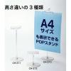 「オープン工業POPスタンド 軸長250 1本」の商品サムネイル画像7枚目