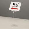 「オープン工業POPスタンド 軸長250 1本」の商品サムネイル画像8枚目