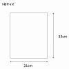 「シモジマ クリスタルパック S 21-33 006735400 1袋(100枚)」の商品サムネイル画像2枚目