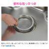「カクダイ ガオナ 排水口カバー 浅型ゴミ受け セット 14.5センチ用 ステンレス製 シンク GA-PB029 1個」の商品サムネイル画像6枚目