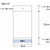 「シモジマ クリスタルパック H 8ー12 006792100 1袋(100枚)」の商品サムネイル画像2枚目