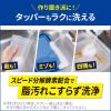 「キュキュット クリア除菌 CLEAR泡スプレー 緑茶の香り 詰め替え 超特大 1050mL 1個 食器用洗剤 花王」の商品サムネイル画像6枚目