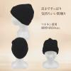 「ヤマショウ ニット帽子（折り返し）ブラック YBK-407BK 1個」の商品サムネイル画像3枚目