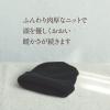 「ヤマショウ ニット帽子（折り返し）ブラック YBK-407BK 1個」の商品サムネイル画像4枚目