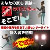 「朝日電器 ソーラー充電式センサーライト 2灯 340ルーメン 防犯 ESL-N112SL 1個」の商品サムネイル画像3枚目