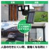 「朝日電器 ソーラー充電式センサーライト 2灯 340ルーメン 防犯 ESL-N112SL 1個」の商品サムネイル画像4枚目