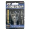 「フローバル 銅管バリ取りビット 2分-6分 FYPO045I 1個」の商品サムネイル画像4枚目