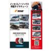 「【アウトレット】ISSE SUPER66 スノーソックス (布製タイヤチェーン) SUPER 66 1個」の商品サムネイル画像6枚目