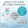 「Curel（キュレル）　潤浸保湿　泡美容液」の商品サムネイル画像2枚目