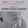 「Curel（キュレル）　潤浸保湿　泡美容液」の商品サムネイル画像3枚目