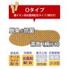 「【アウトレット】【使い捨てインソール】アシート Oタイプ 5足入 25cm 1袋（5足入）」の商品サムネイル画像3枚目