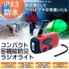 「ピースアップ 多機能防災コンパクトラジオライト (オレンジ) 10001733OR 1個」の商品サムネイル画像2枚目