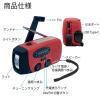 「ピースアップ 多機能防災コンパクトラジオライト (オレンジ) 10001733OR 1個」の商品サムネイル画像8枚目