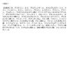 「ミノン アミノモイスト 敏感肌乾燥肌トライアルセット（約10日分） 第一三共ヘルスケア」の商品サムネイル画像5枚目