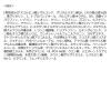 「ミノン アミノモイスト 薬用うるうる美白ミルクマスク （フェイスパック） 20ｍl4枚 第一三共ヘルスケア」の商品サムネイル画像3枚目
