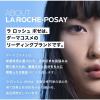 「数量限定 ラ ロッシュ ポゼ エファクラ ピールケア セラム キット 美容液」の商品サムネイル画像9枚目